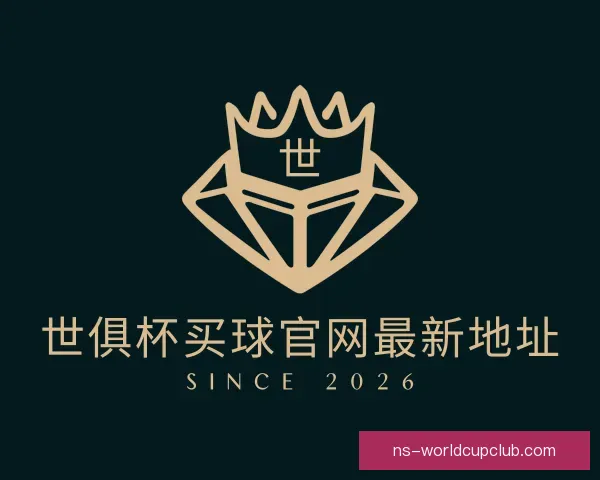 了解世俱杯买球官网最新地址